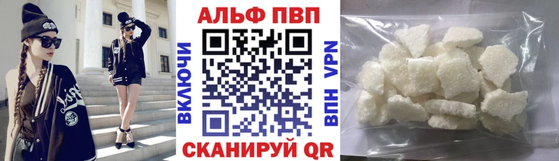 Alfa_PVP мука гидра рабочий сайт Озёрск дарнет шоп