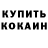 Кетамин ketamine Damir Nodirov