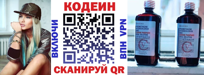 Кодеиновый сироп Lean Purple Drank  Озёрск 