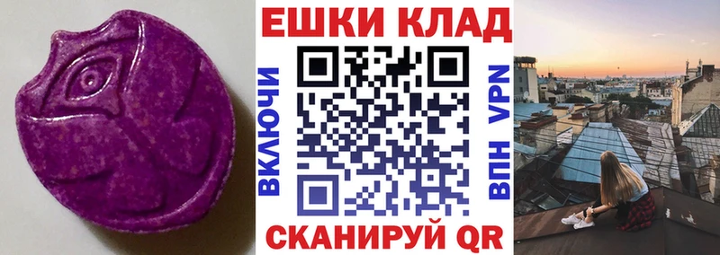 Ecstasy таблы цены Озёрск