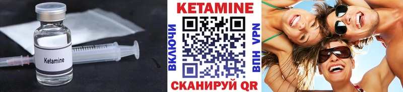 Кетамин VHQ  Озёрск 