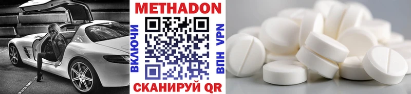 МЕТАДОН кристалл  кракен tor  Озёрск 